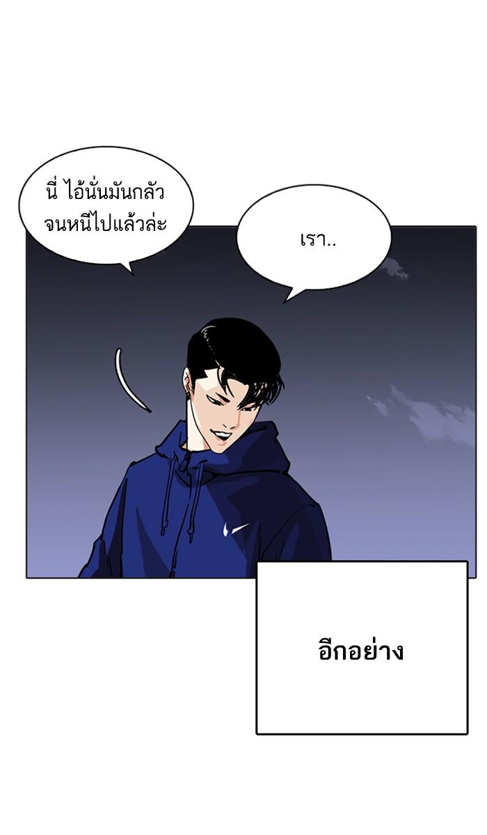 Lookism ตอนที่ 212 page 118