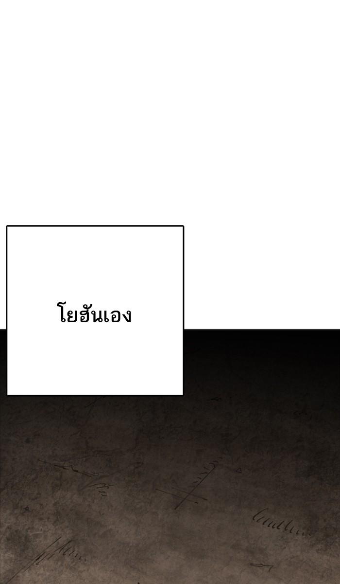 Lookism ตอนที่ 212 page 120