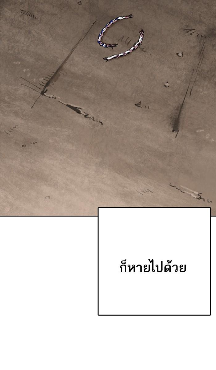 Lookism ตอนที่ 212 page 121