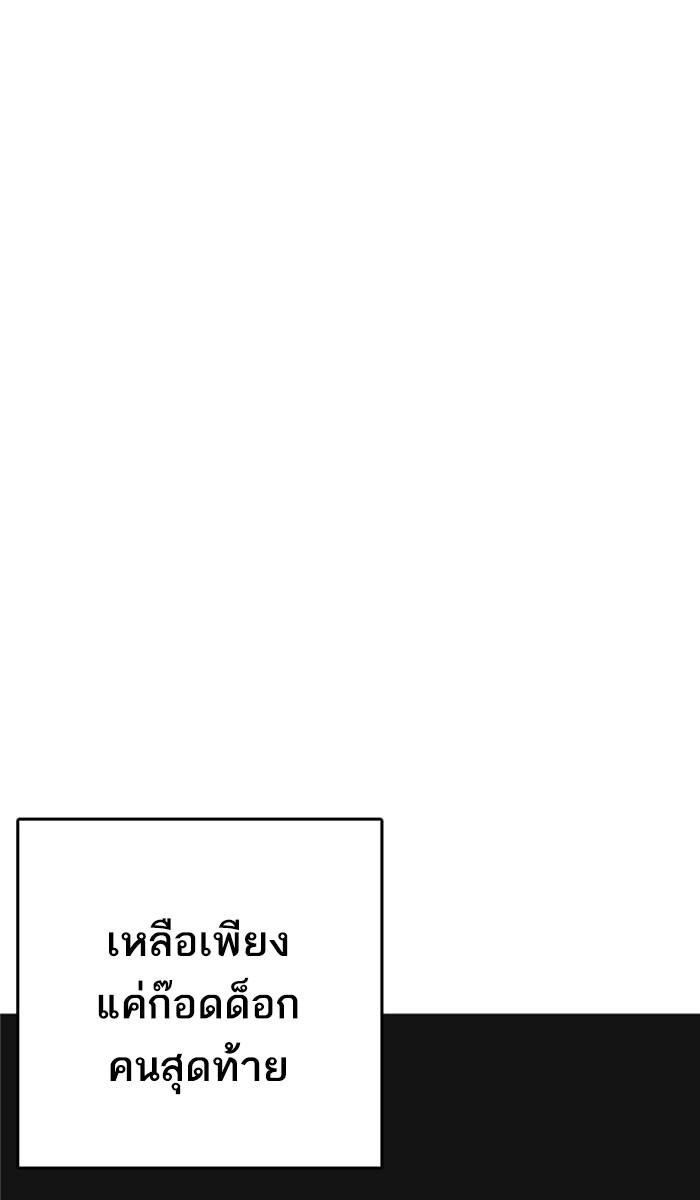 Lookism ตอนที่ 212 page 126