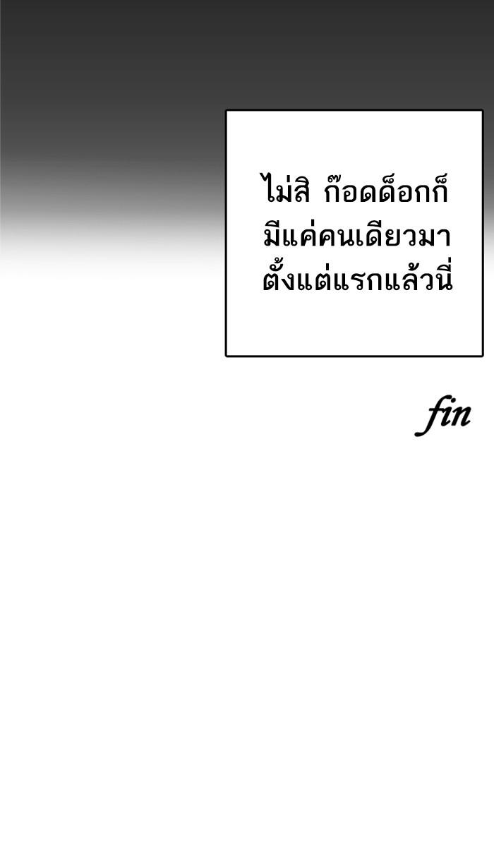 Lookism ตอนที่ 212 page 128