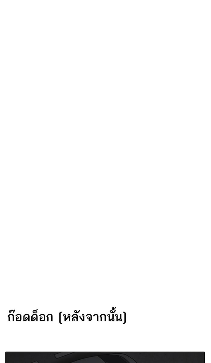 Lookism ตอนที่ 212 page 129