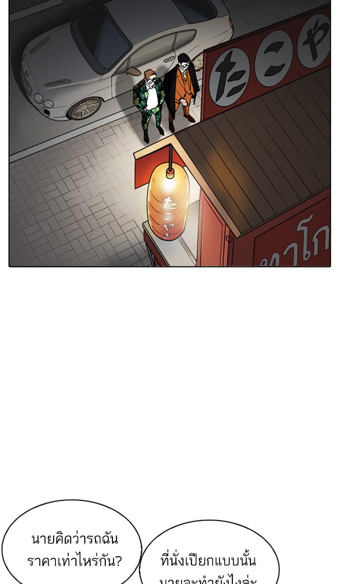 Lookism ตอนที่ 212 page 130