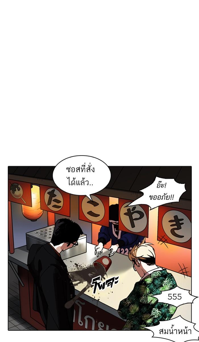 Lookism ตอนที่ 212 page 133