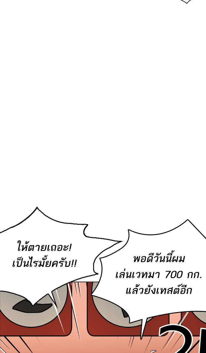 Lookism ตอนที่ 212 page 134