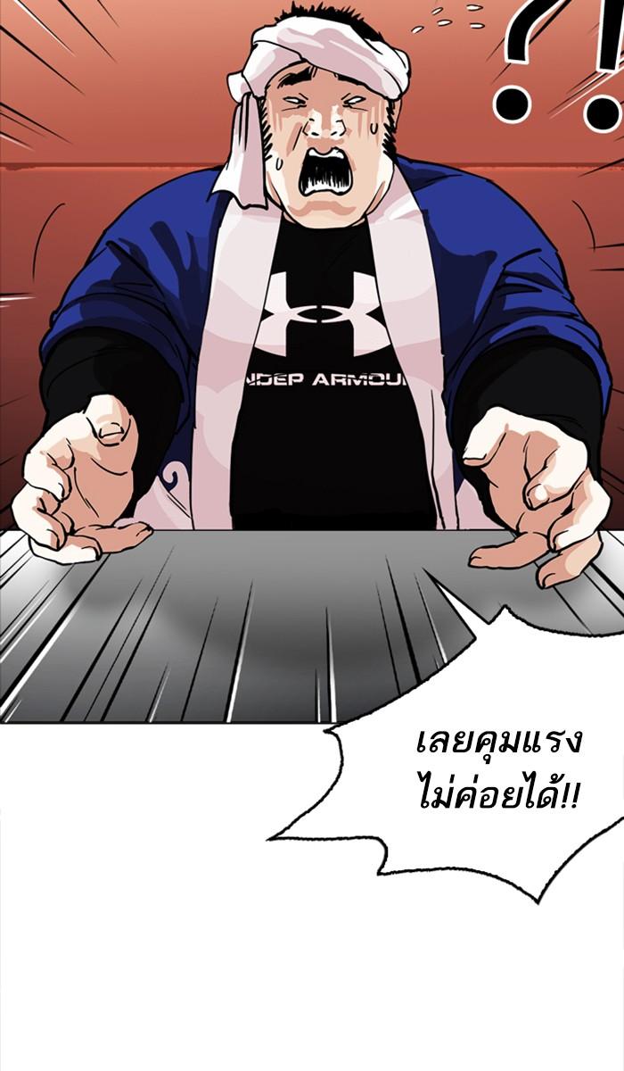 Lookism ตอนที่ 212 page 135