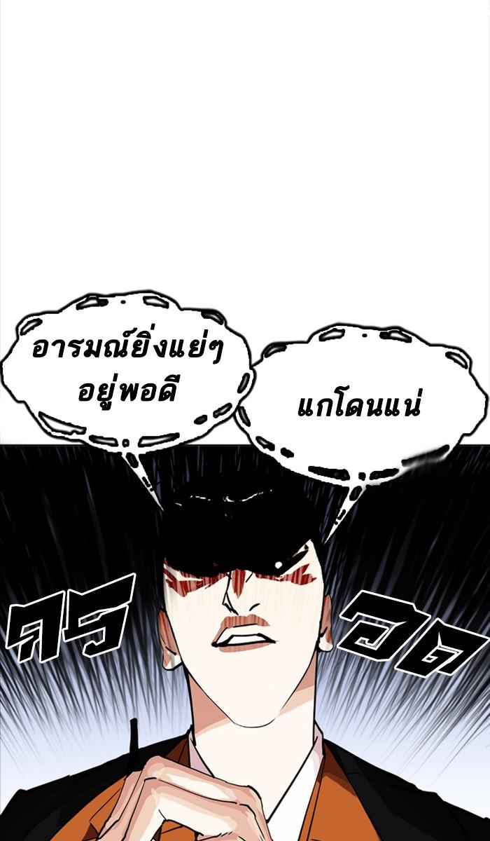 Lookism ตอนที่ 212 page 136