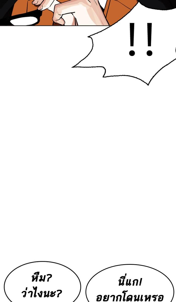 Lookism ตอนที่ 212 page 137
