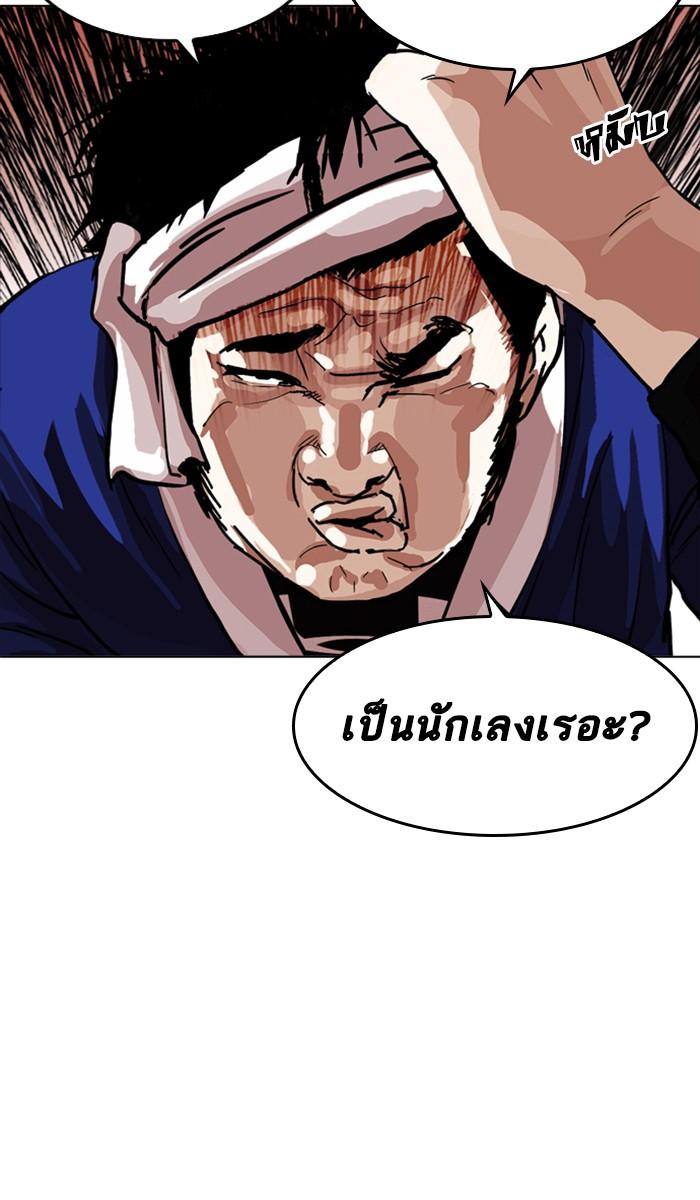 Lookism ตอนที่ 212 page 138
