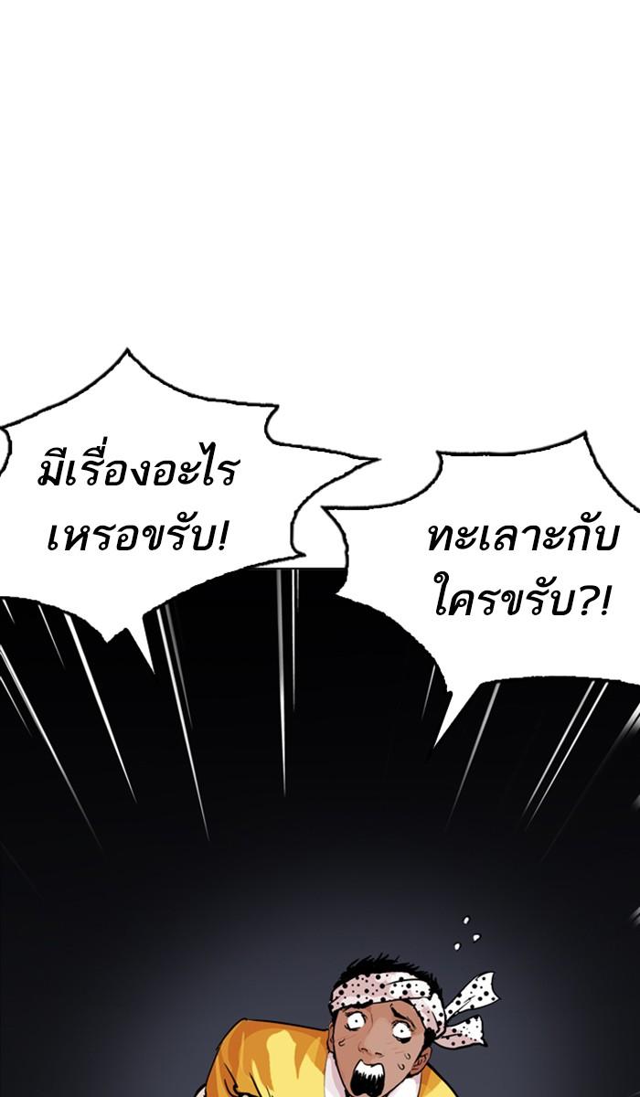 Lookism ตอนที่ 212 page 140