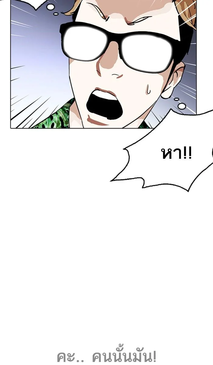 Lookism ตอนที่ 213 page 4