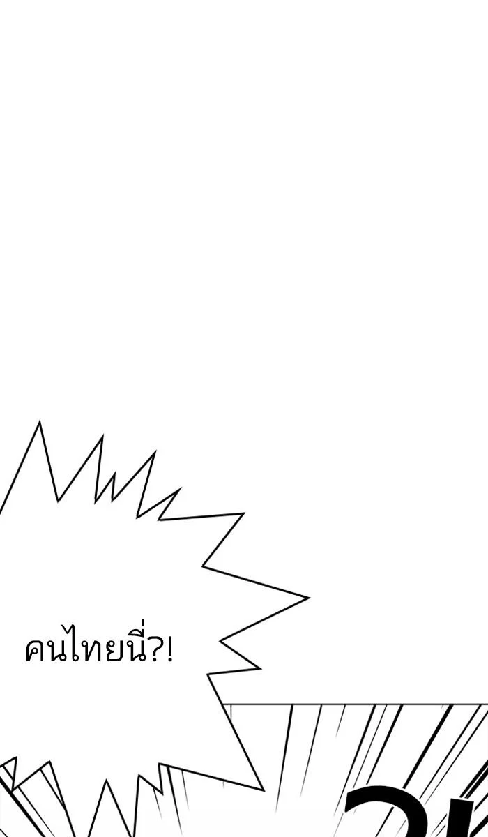 Lookism ตอนที่ 213 page 5