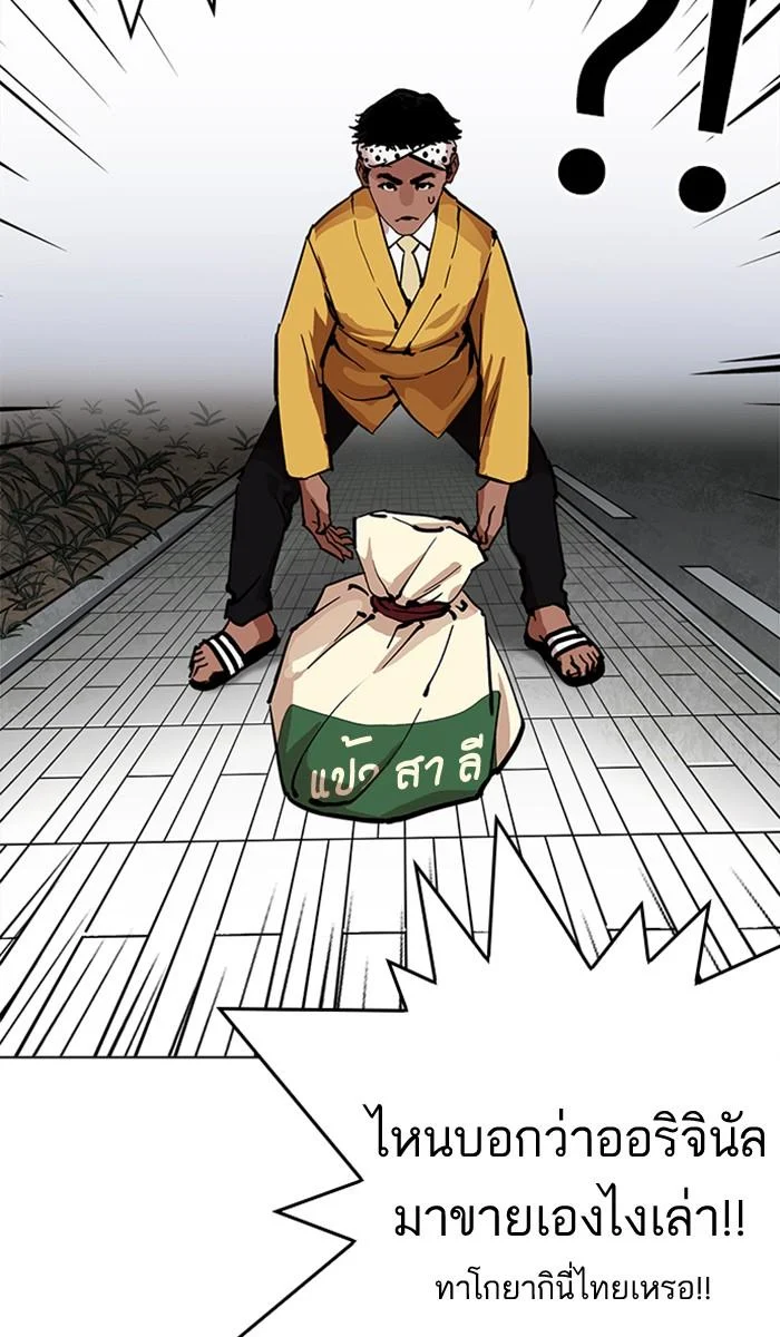 Lookism ตอนที่ 213 page 6