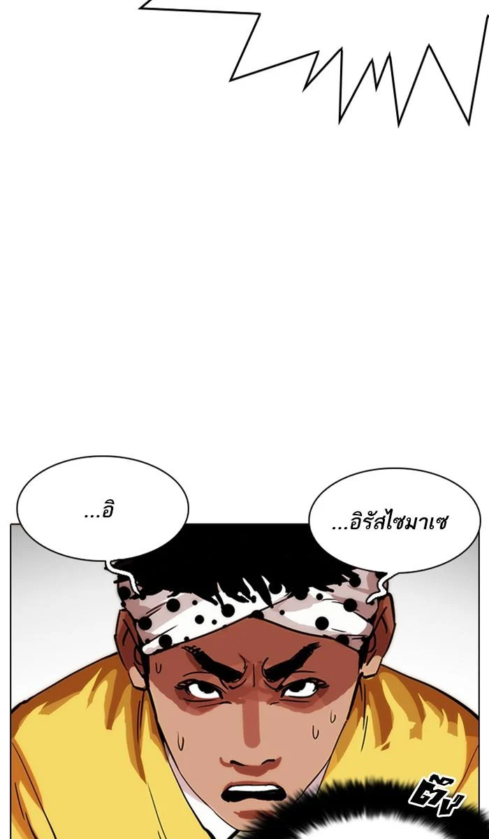 Lookism ตอนที่ 213 page 7