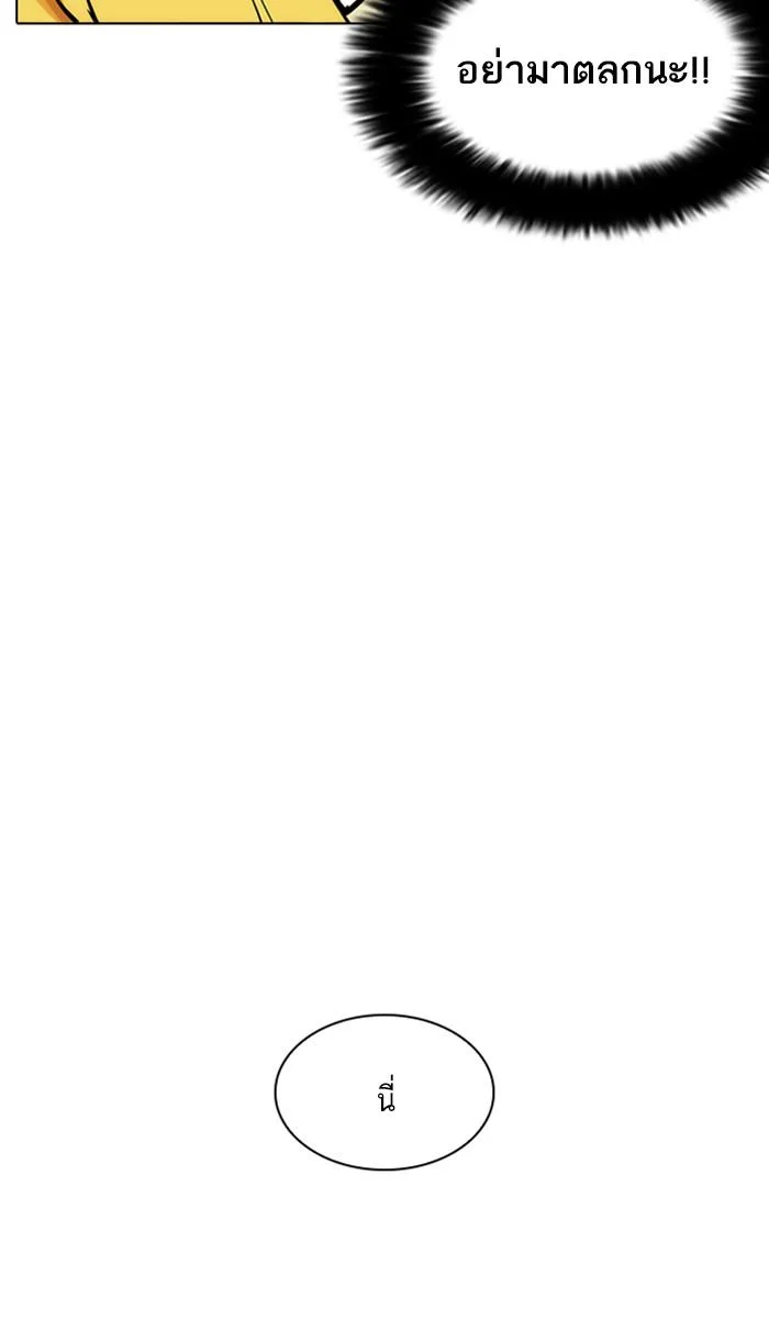 Lookism ตอนที่ 213 page 8