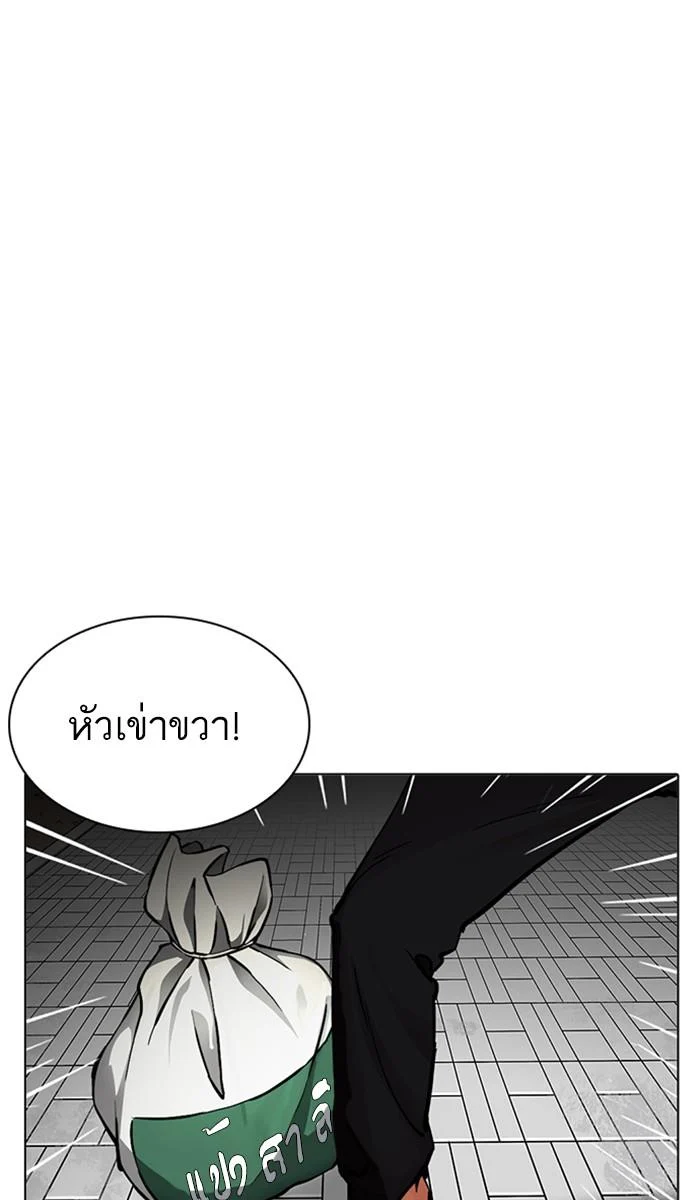 Lookism ตอนที่ 213 page 18