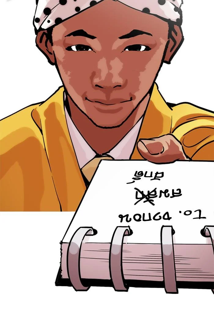 Lookism ตอนที่ 213 page 24