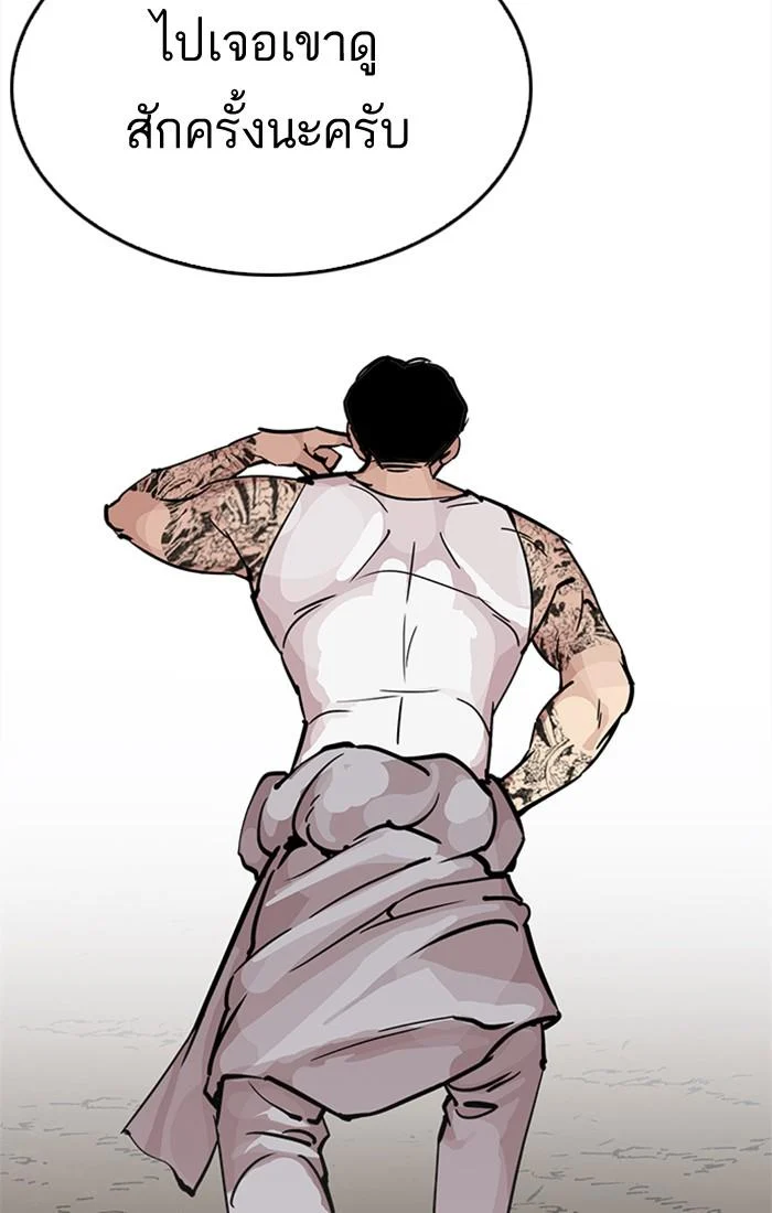 Lookism ตอนที่ 213 page 27