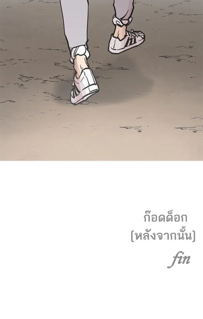 Lookism ตอนที่ 213 page 28