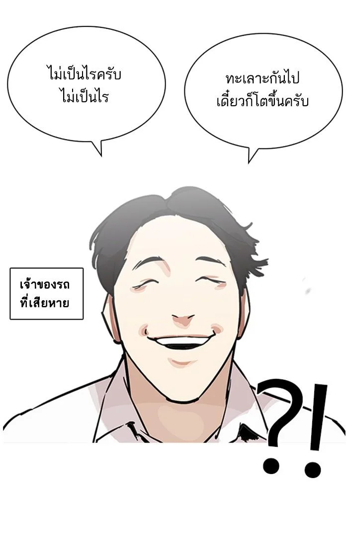 Lookism ตอนที่ 213 page 31