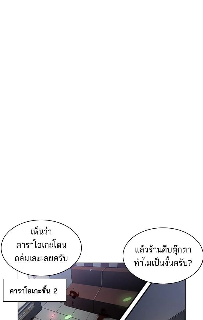 Lookism ตอนที่ 213 page 32