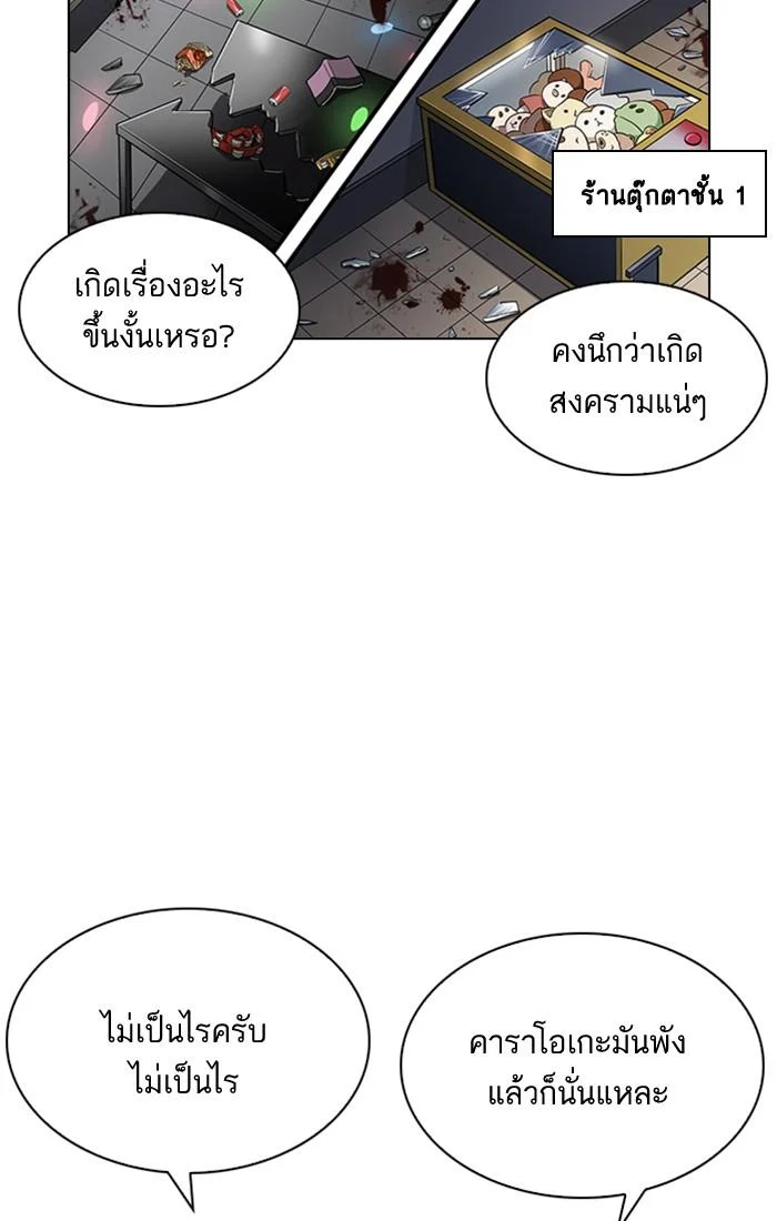 Lookism ตอนที่ 213 page 33