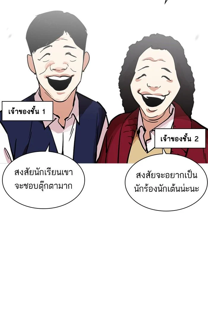 Lookism ตอนที่ 213 page 34