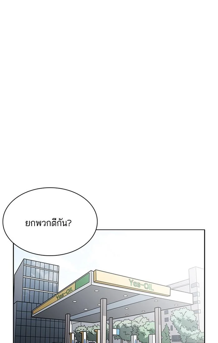 Lookism ตอนที่ 213 page 35