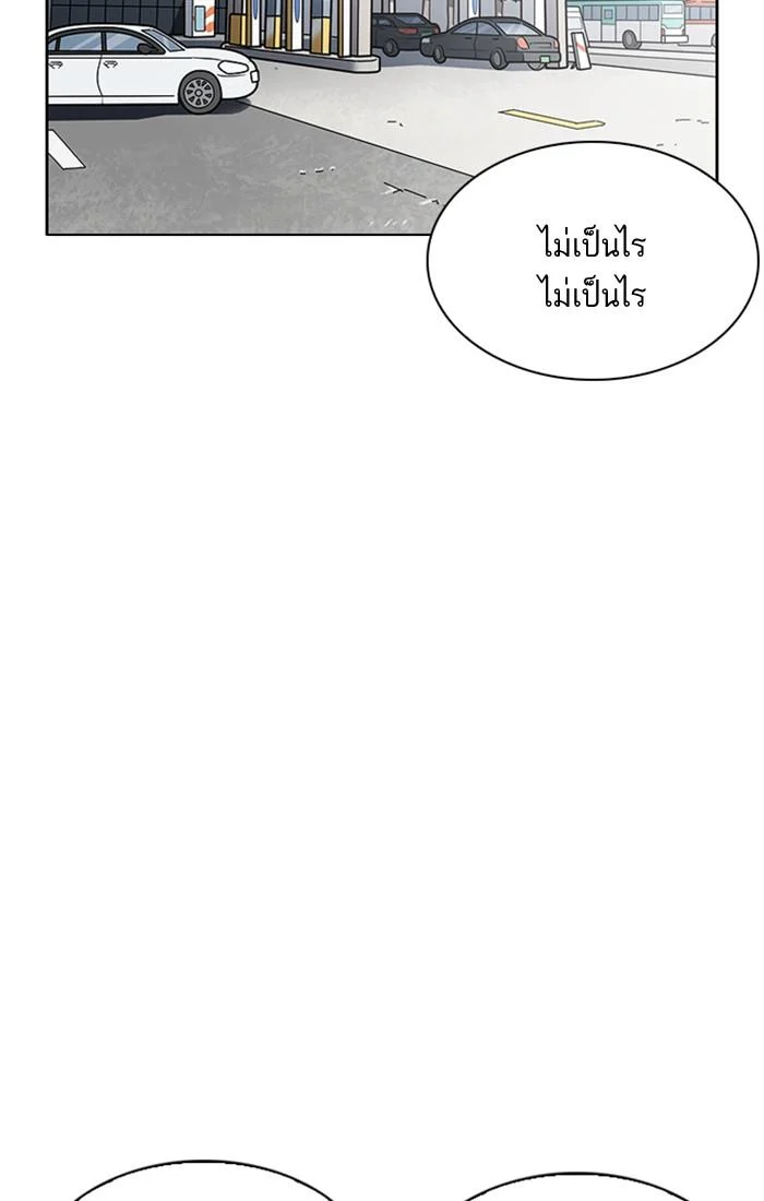 Lookism ตอนที่ 213 page 36