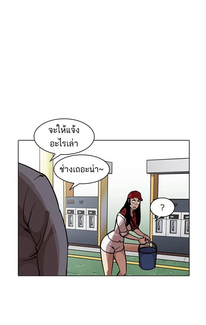 Lookism ตอนที่ 213 page 38