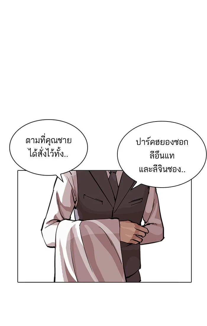 Lookism ตอนที่ 213 page 41