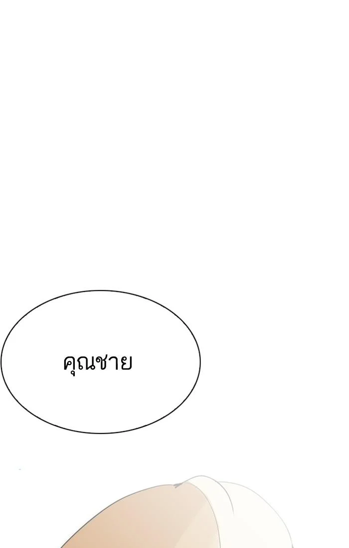 Lookism ตอนที่ 213 page 44