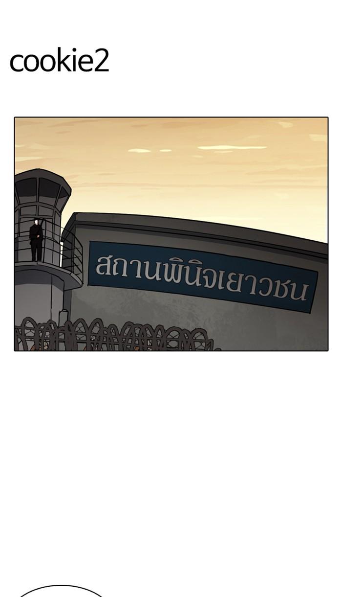 Lookism ตอนที่ 213 page 47