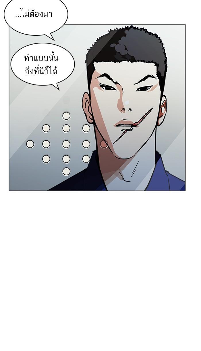 Lookism ตอนที่ 213 page 48