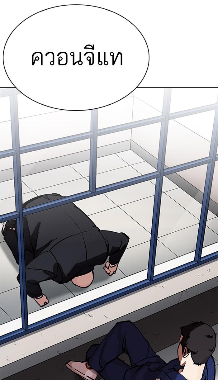 Lookism ตอนที่ 213 page 49