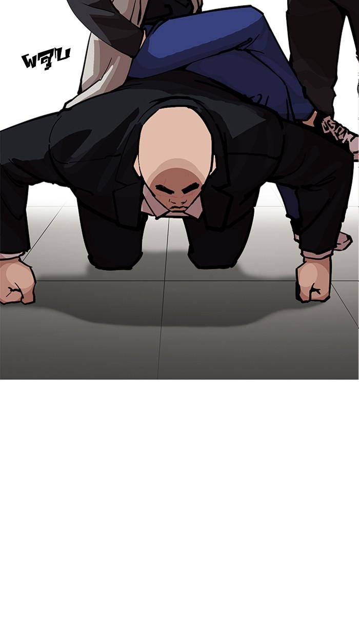 Lookism ตอนที่ 213 page 57