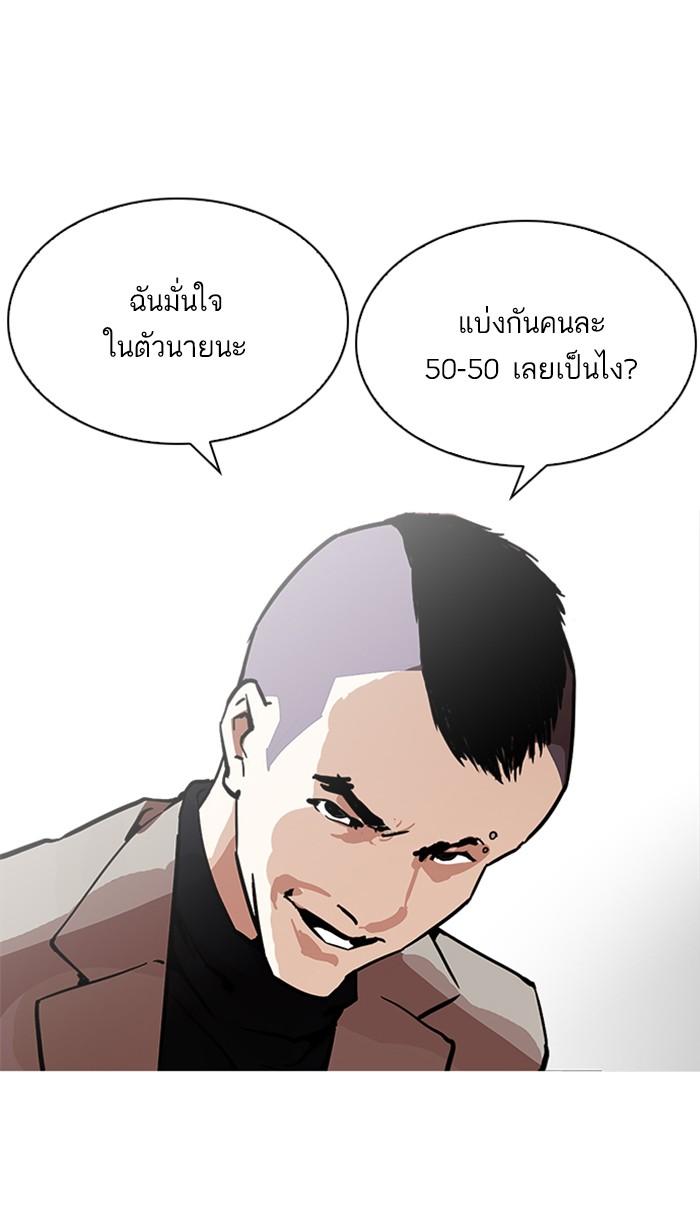 Lookism ตอนที่ 213 page 58