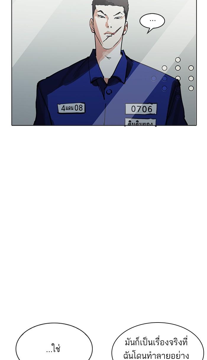 Lookism ตอนที่ 213 page 61