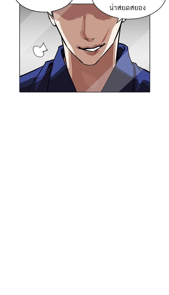 Lookism ตอนที่ 213 page 62