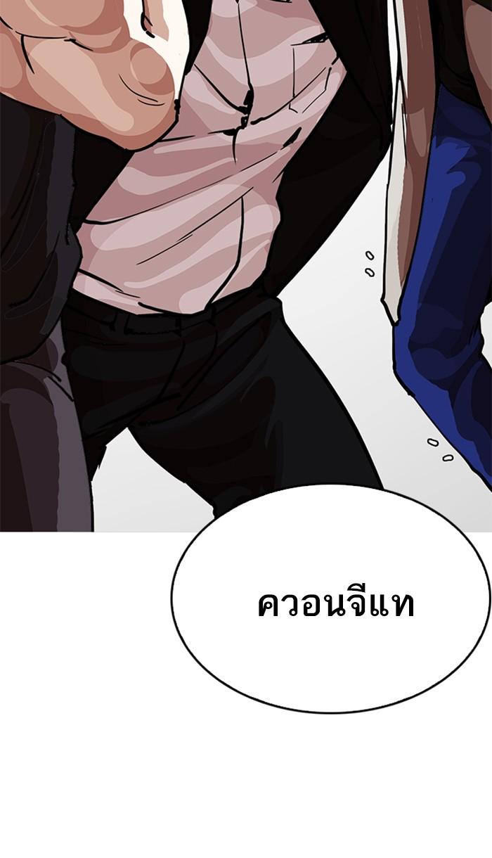 Lookism ตอนที่ 213 page 64