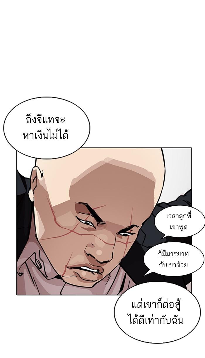 Lookism ตอนที่ 213 page 65