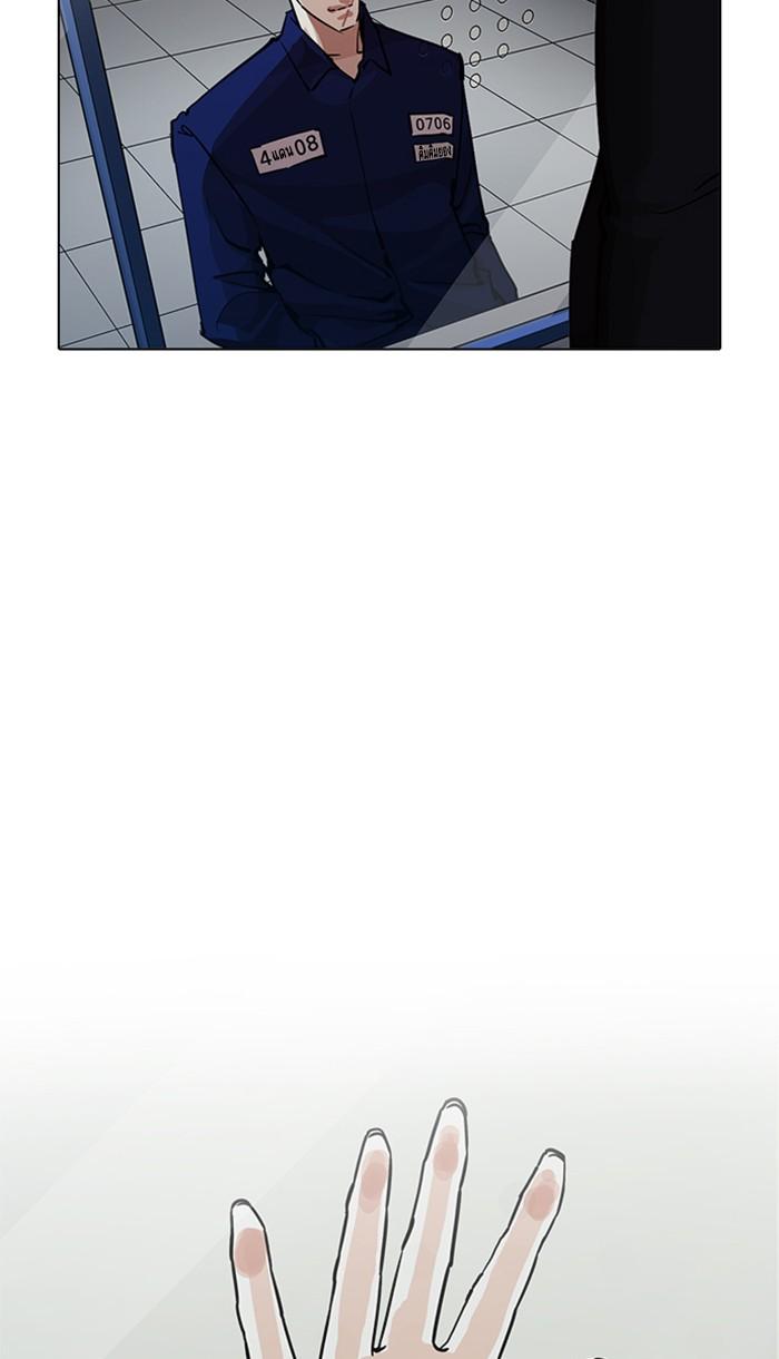 Lookism ตอนที่ 213 page 68