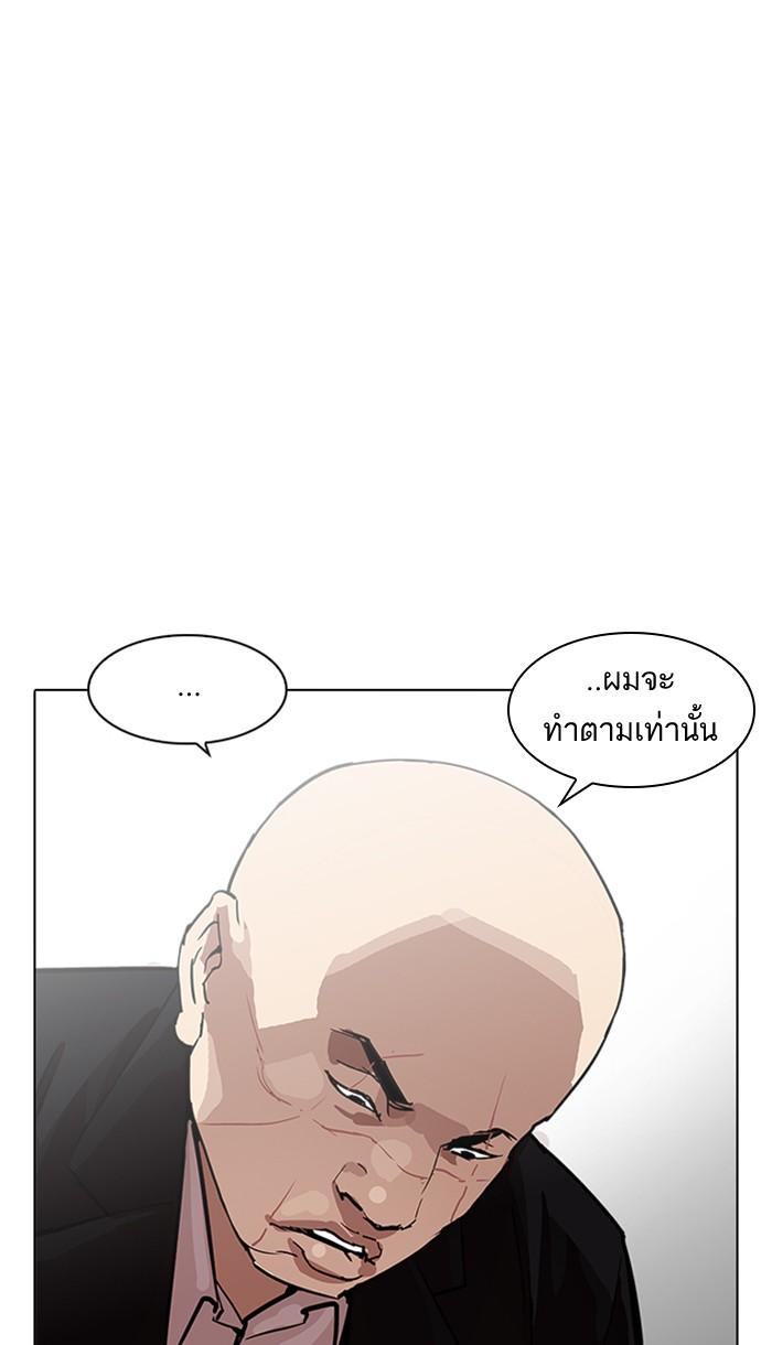 Lookism ตอนที่ 213 page 72