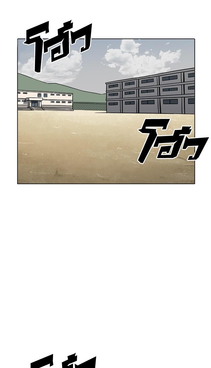 Lookism ตอนที่ 213 page 74