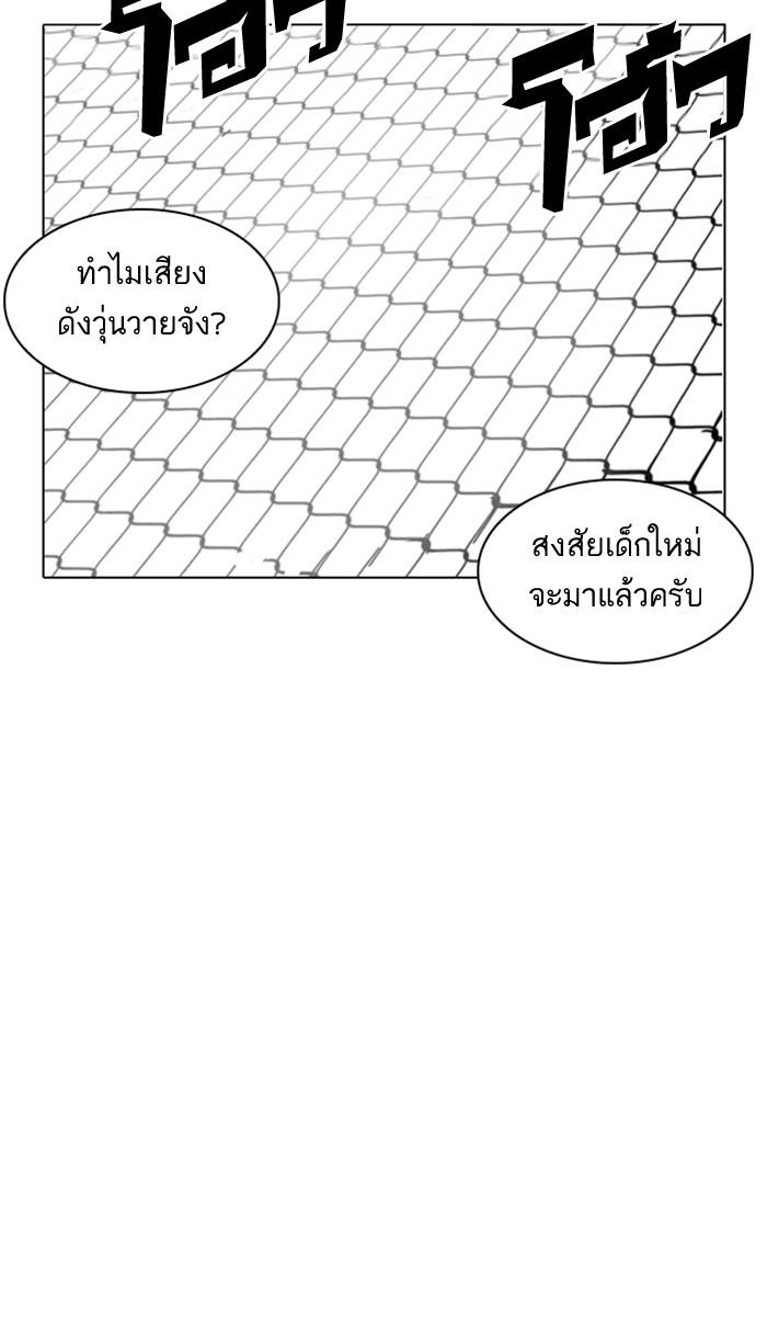 Lookism ตอนที่ 213 page 75