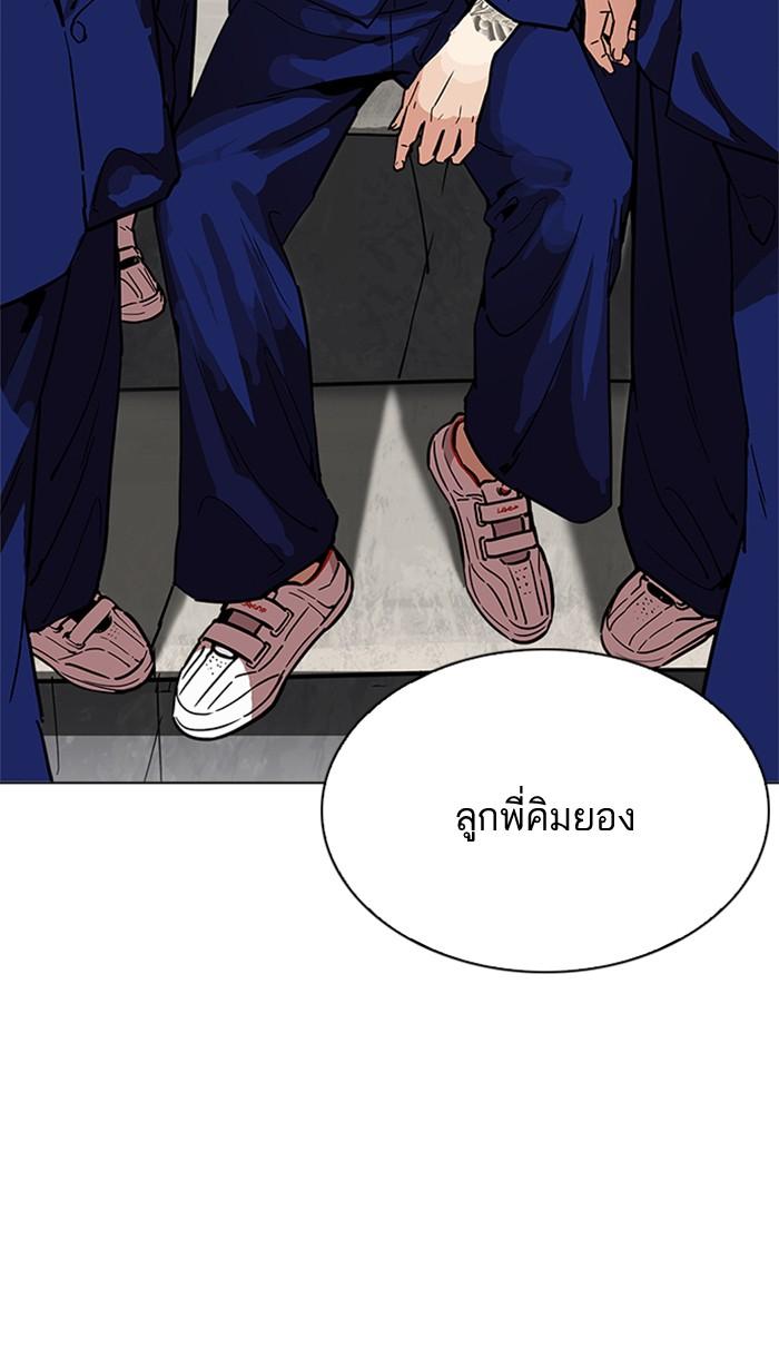 Lookism ตอนที่ 213 page 77