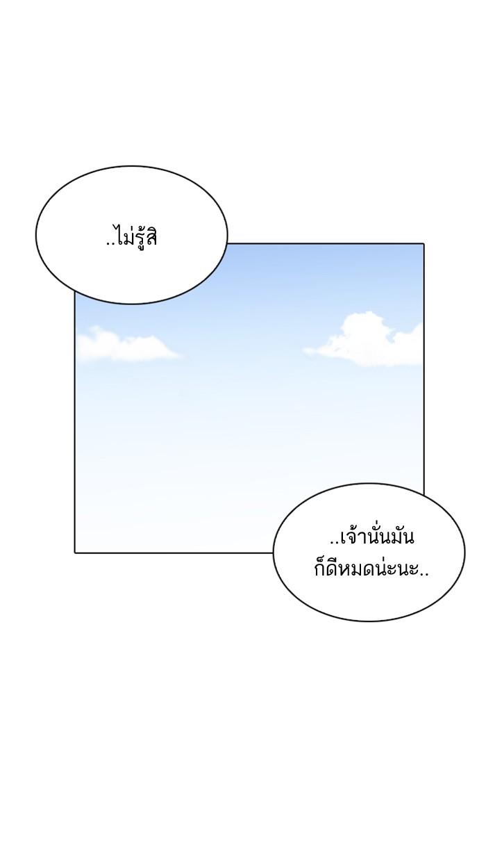 Lookism ตอนที่ 213 page 78