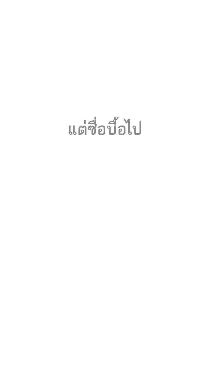 Lookism ตอนที่ 213 page 79