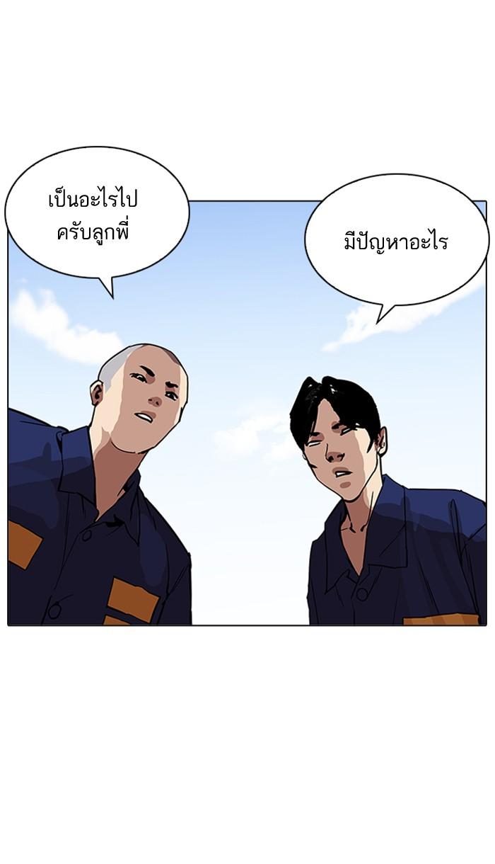 Lookism ตอนที่ 213 page 82