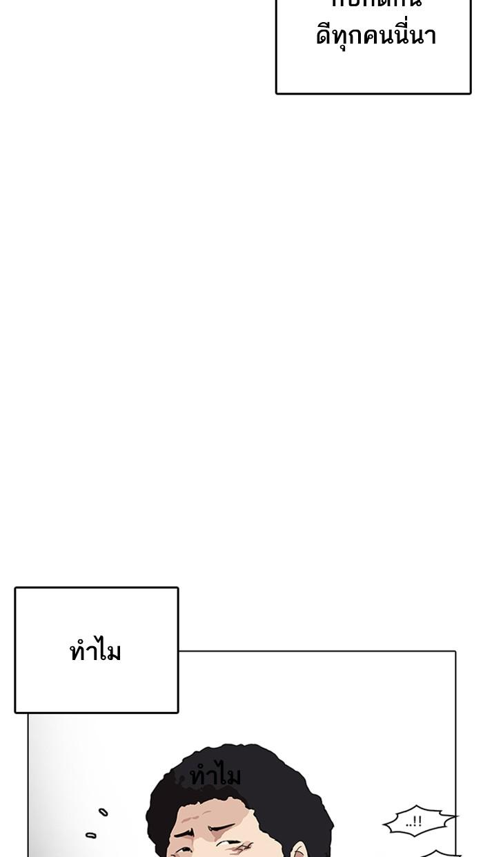 Lookism ตอนที่ 213 page 102